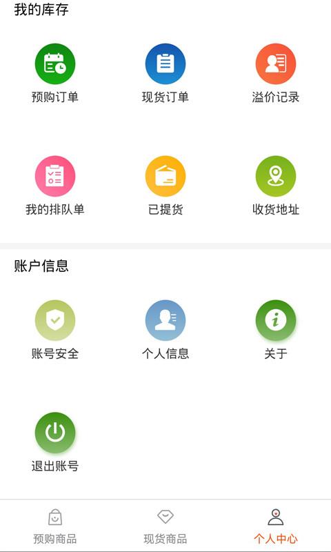 问苗  v2.7.239图4