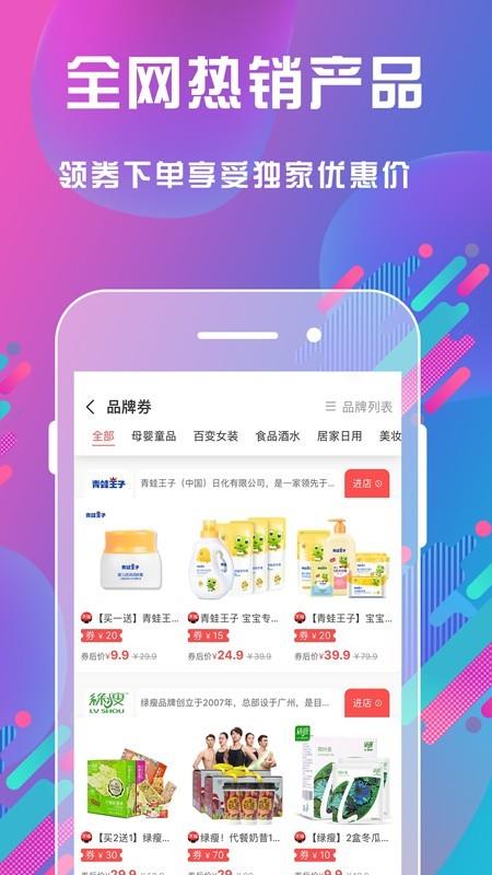 抖佣联盟  v2.3.15图3