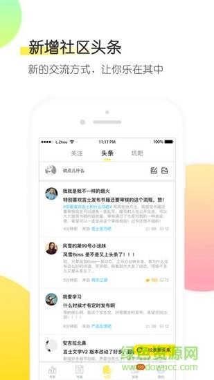 言士文学(小说互动)  v2.0.3图2