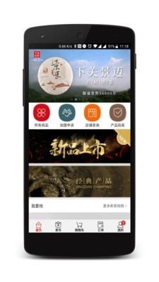 下关沱茶G3  v2.1.8图2