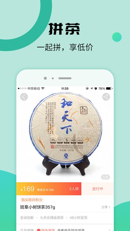 比茶大陆  v1.0.6图3