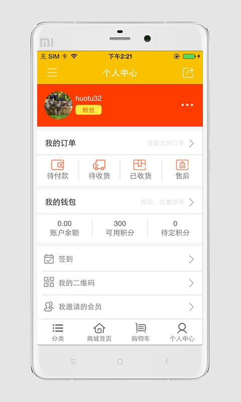 行装  v1.3.5.1图4