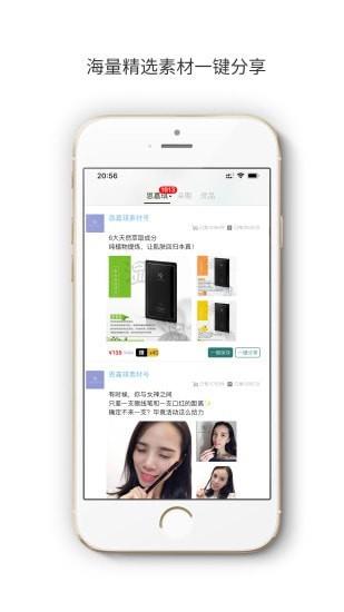 恩嘉琪优品  v1.0.3图5