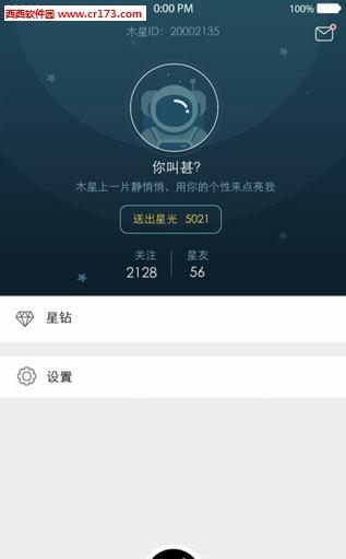 木星直播  v5.24.1图2