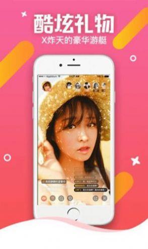 魅聊  v1.0.0图2