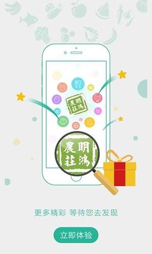 明鸿农庄  v1.3.4图3