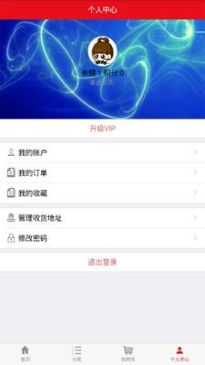 仟丝贝美发商城  v1.0.0图4