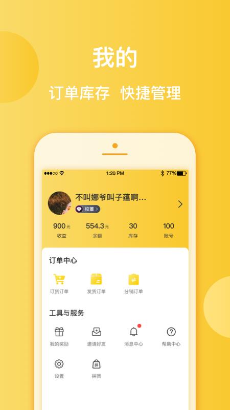 爱英优选  v1.3.1图3