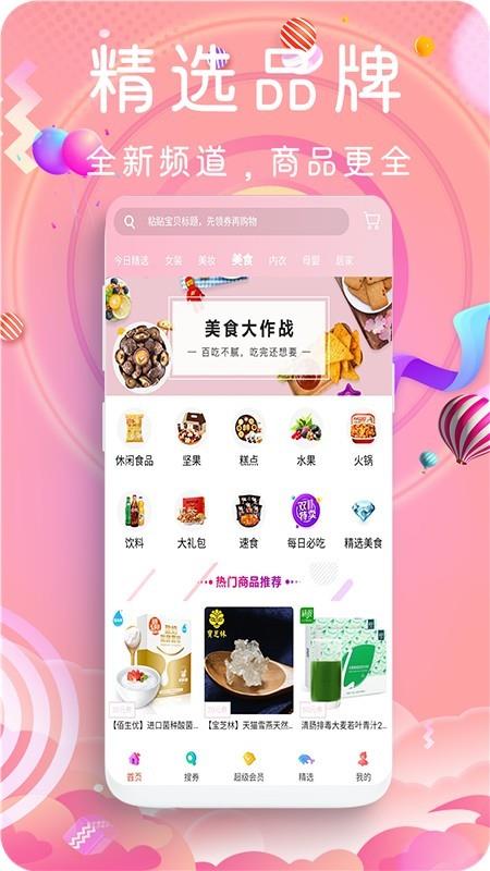 鲸鱼乐购  v7.8.8图2