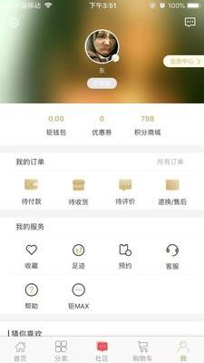 钜max线上商城  v3.8.2图5