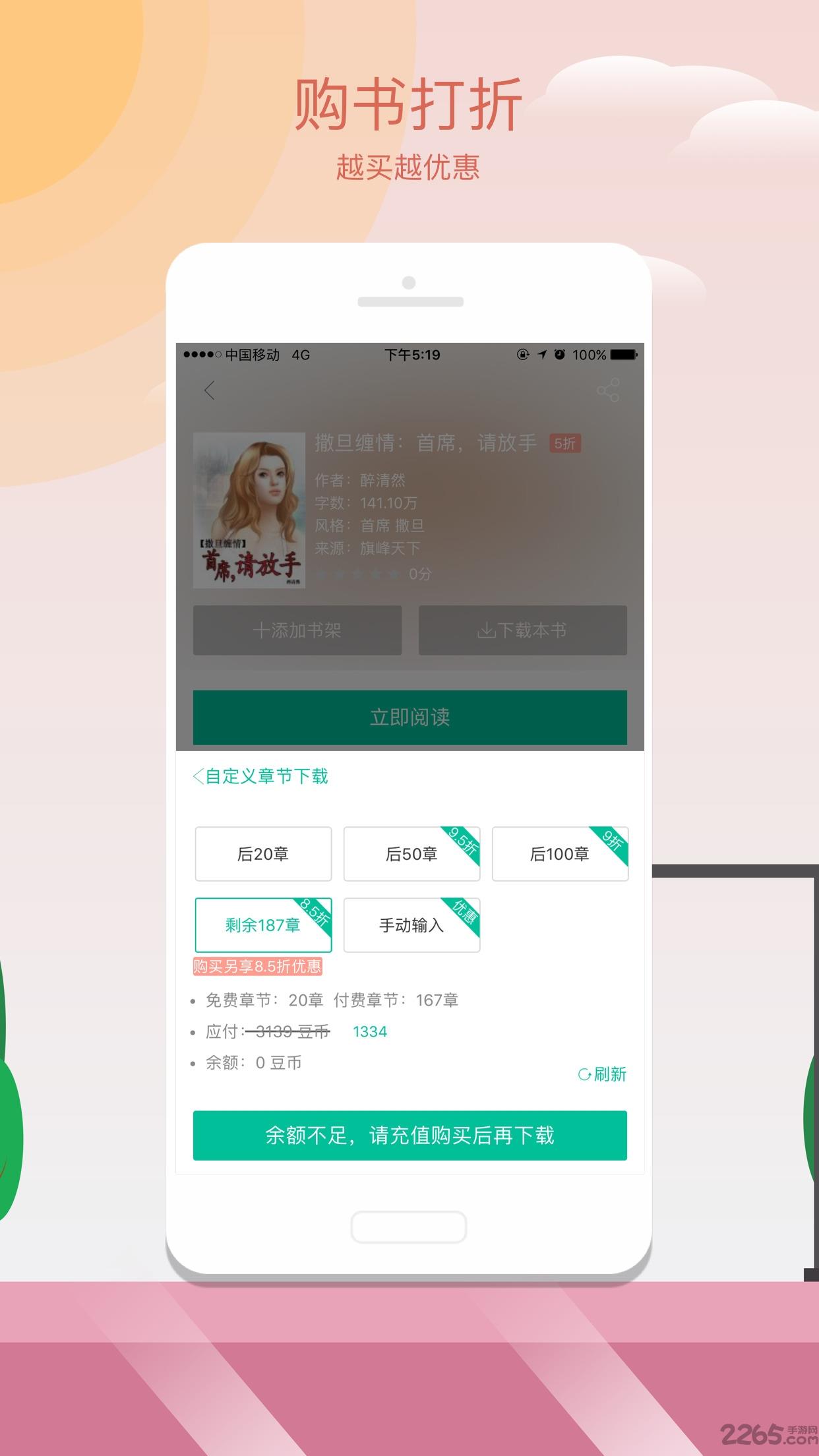 小豆读书手机版  v4.1.5图2