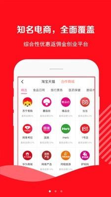 好省优品  v7.6.6图1