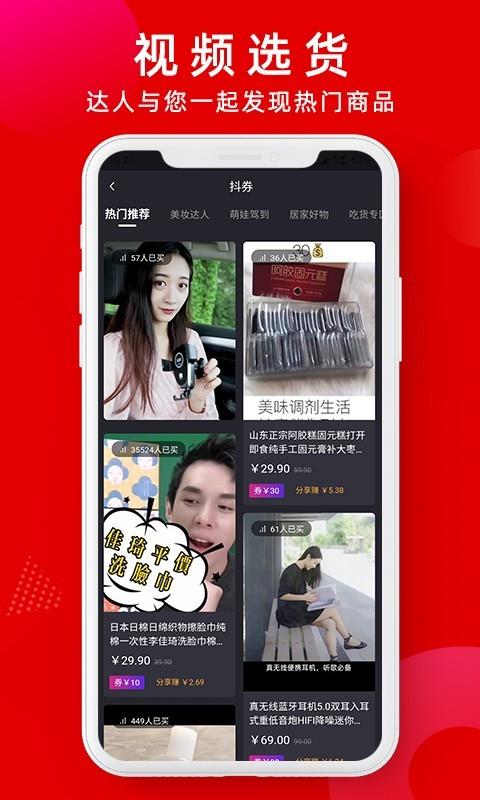 蜜袋省钱  v2.0.29图5