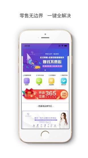 恩嘉琪优品  v1.0.3图1