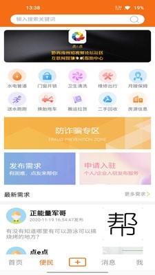 点e点  v1.3.5.2图2