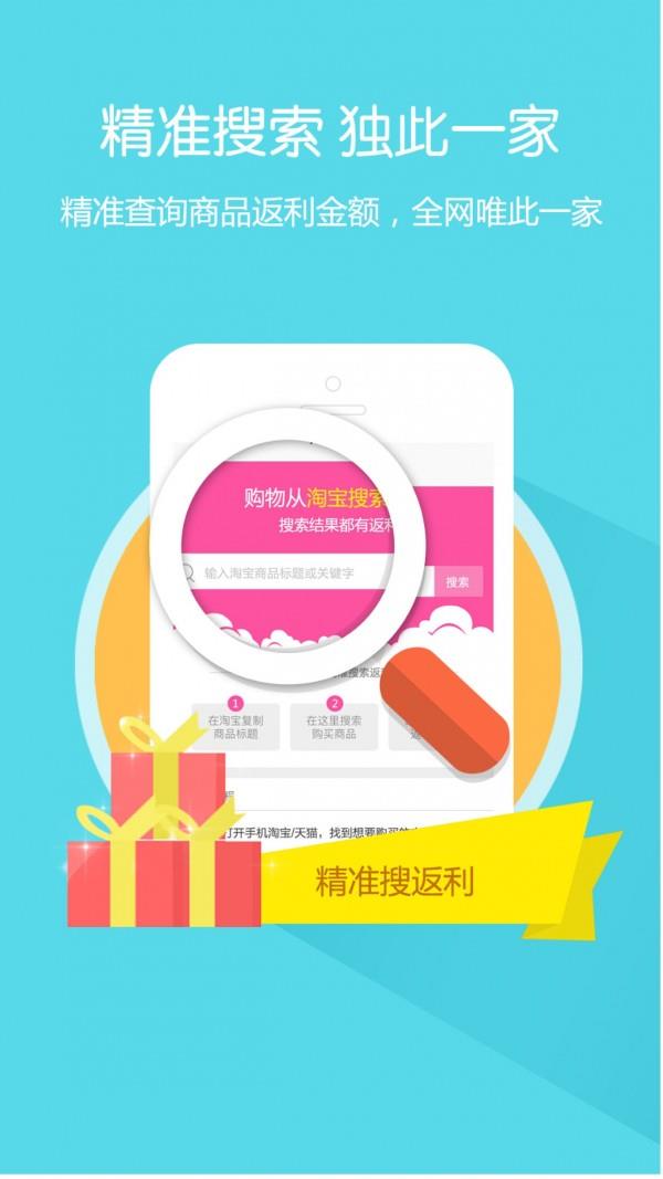 一起网购  v8.9.0图1