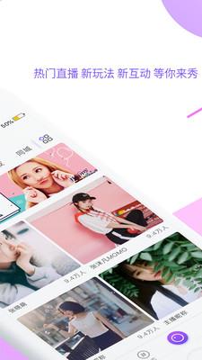 愚乐直播平台  v2.3.0图2