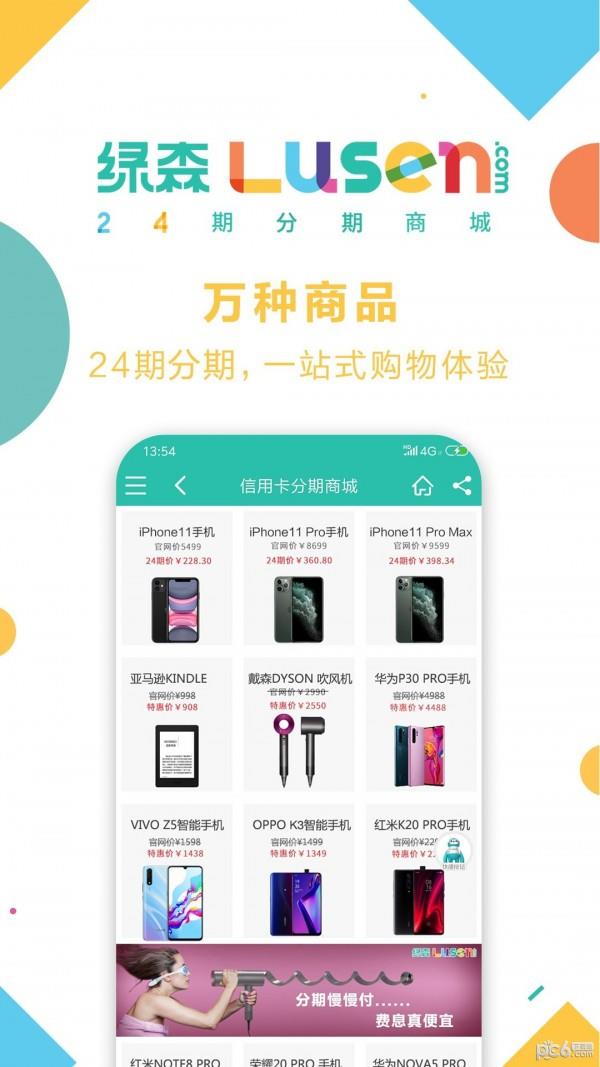 绿森商城  v2.9.6图4