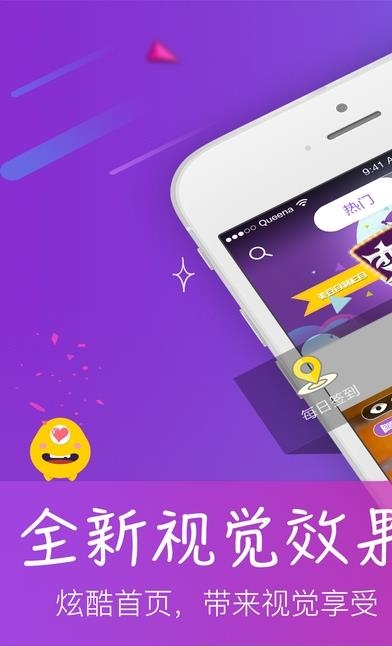 美约直播安卓版  v1.1.9图1