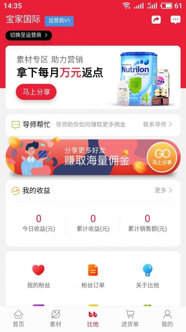 比他  v1.0.87图2