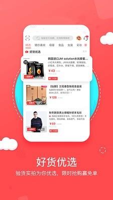 旺旺酷购  v2.1.68图3