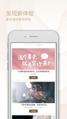 轻拭界  v1.24.0图4