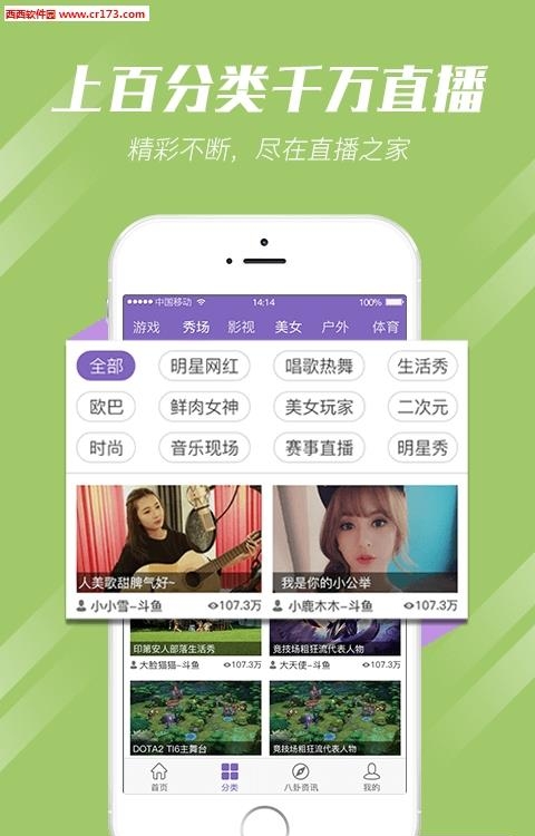 直播之家  v2.0.0图1