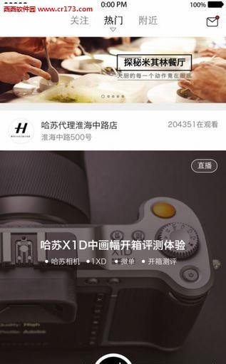 木星直播  v5.24.1图3