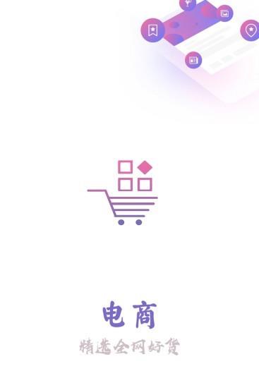 合意购  v2.6.0图3