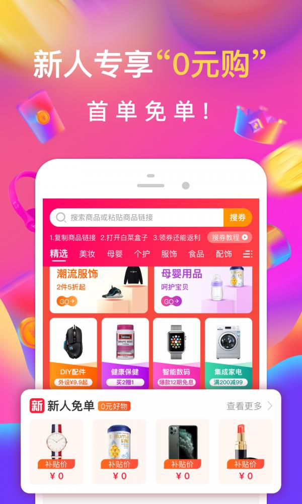 白菜盒子  v3.9.4图1