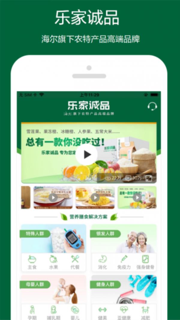 乐家诚品  v1.0.4图1