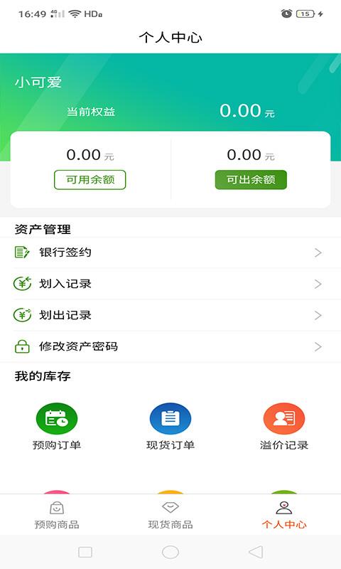 问苗  v2.7.239图3