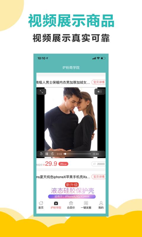 小火炉  v2.2.5图3