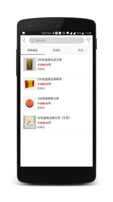 下关沱茶G3  v2.1.8图3