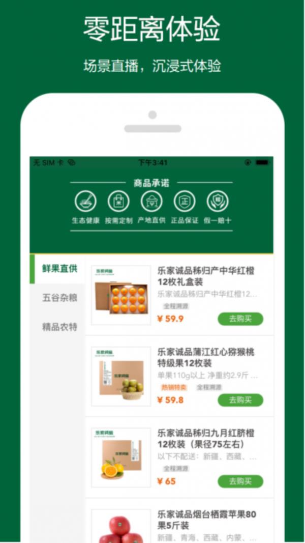 乐家诚品  v1.0.4图3