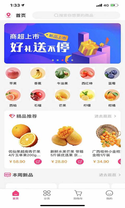 小P易购  v1.0.9图1