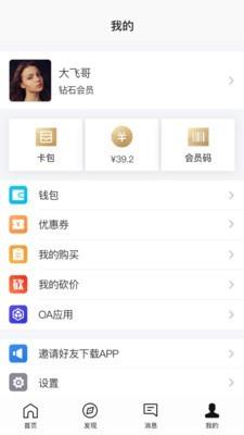 澜庭优选  v5.0.0图4