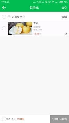 好尤迈  v1.6.3图5