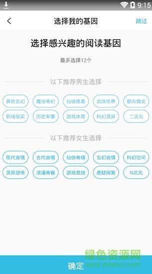 云栖小说阅读器  v1.0.2图4