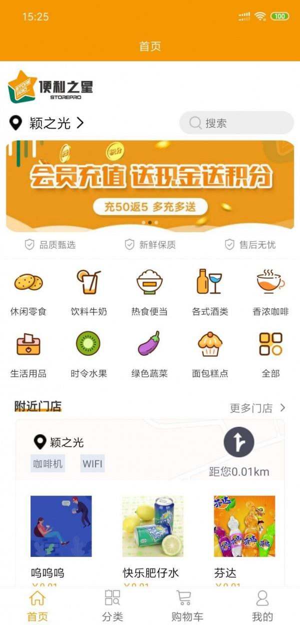 便利之星  v1.0.5图1