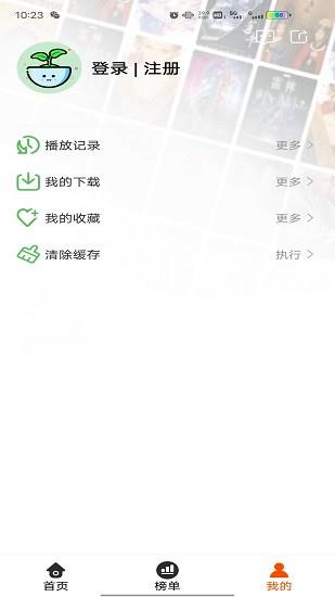 番茄动漫最新版  v4.0.7图1