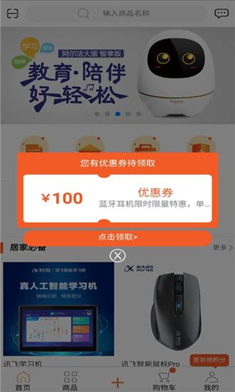 骓云商城  v9.4.3图5