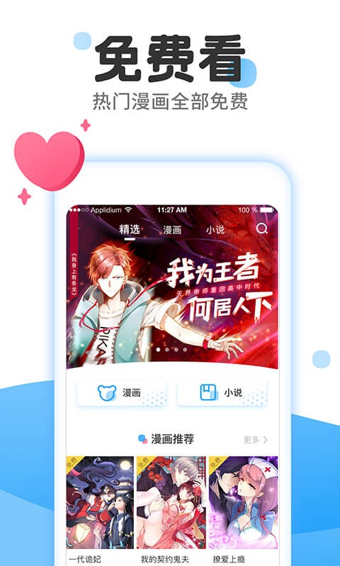 黄瓜漫画社轻量版  v1.0图4