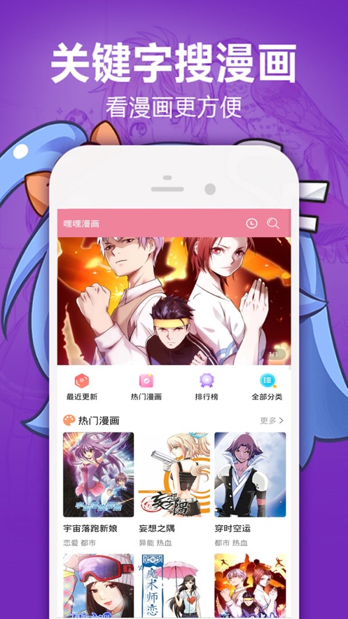 嘿嘿免费阅读漫画  v5.3图3