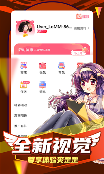 jm天堂免费漫画  v6.6.4图2