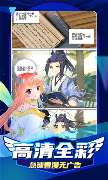 jm天堂免费漫画  v6.6.4图1