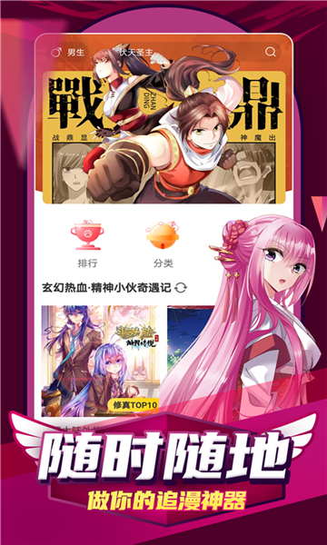jm天堂免费漫画  v6.6.4图3