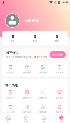 涩漫屋app  v1.0图9