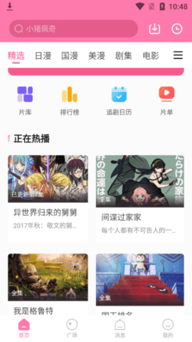 涩漫屋app  v1.0图12