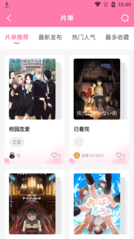 涩漫屋app  v1.0图11